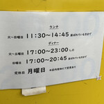 秀吉家 - 最新の営業時間