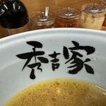 秀吉家 - 秀吉家専用の丼