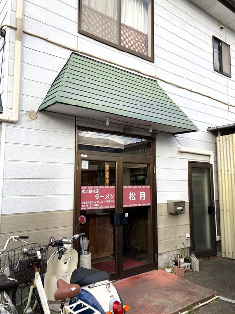 ラーメン松月（しょうげつ） - 南仙台（ラーメン）の写真