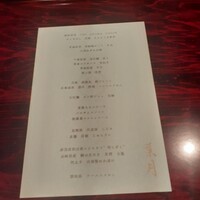 和食しんくろ - 