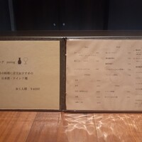 和食しんくろ - 