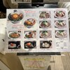 麺や マルショウ 地下鉄新大阪店