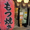 串屋横丁 新小岩店