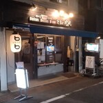 鉄板居酒屋 BelonBelonBooとBarボンド - 