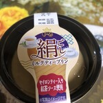 アウトレットスイーツ ロピア - ミルクティープリンアップ