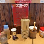 ○新 ネギラーメン 新橋店 - 