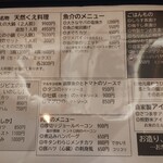 海ごはん山ごはん マルキヨ - 