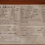 海ごはん山ごはん マルキヨ - 