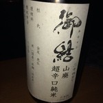 もと - 飲んだ日本酒その３