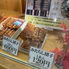 喜八洲総本舗 梅田大丸店