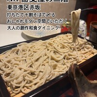 NK 蕎麦屋の二階 - 