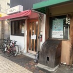 らあめん 鬼ぼし - 