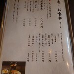 亀戸・養生料理　高の - 