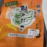 駅そば そば・うどん八起家 - おぎのやっぽくないけど、おぎのや謹製