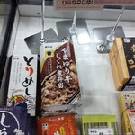 駅そば そば・うどん八起家 - たかべんじゃない「とりめし」もあるよ