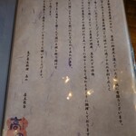 亀戸・養生料理　高の - 