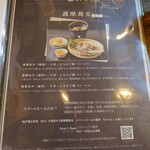 亀戸・養生料理　高の - 