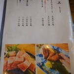 亀戸・養生料理　高の - 