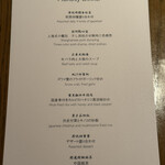 チャイナルーム - 