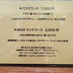 イタリアンバルBAIA - 