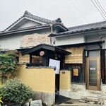 あなご飯 津田 - あなご飯　津田