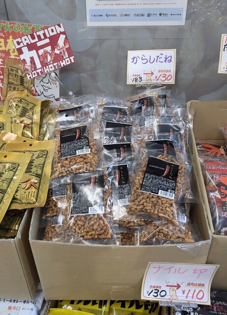 あられちゃん家 浅草店 - 浅草（つくばEXP）/せんべい | 食べログ