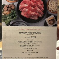 すき焼 しゃぶしゃぶつかだ KITTE大阪店 - 