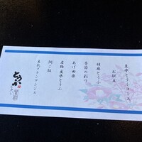 とうふ屋うかい 鷺沼店 - 