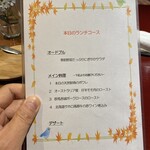 ラトリエ ド ルキャン - 