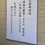 うなぎ亭 友栄 - 年明けから値上されるようです