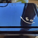 うなぎ亭 友栄 - 