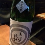 もと - 飲んだ日本酒その１０