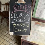 レストラン ビストロ - 