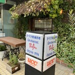 レストラン ビストロ - 