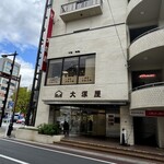 喫茶 フルフル - 外観
