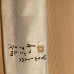 覚王山とんかつ わだ福 - 