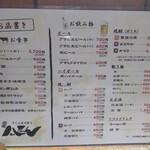 八たん - メニュー