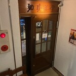 珈琲美学 - 