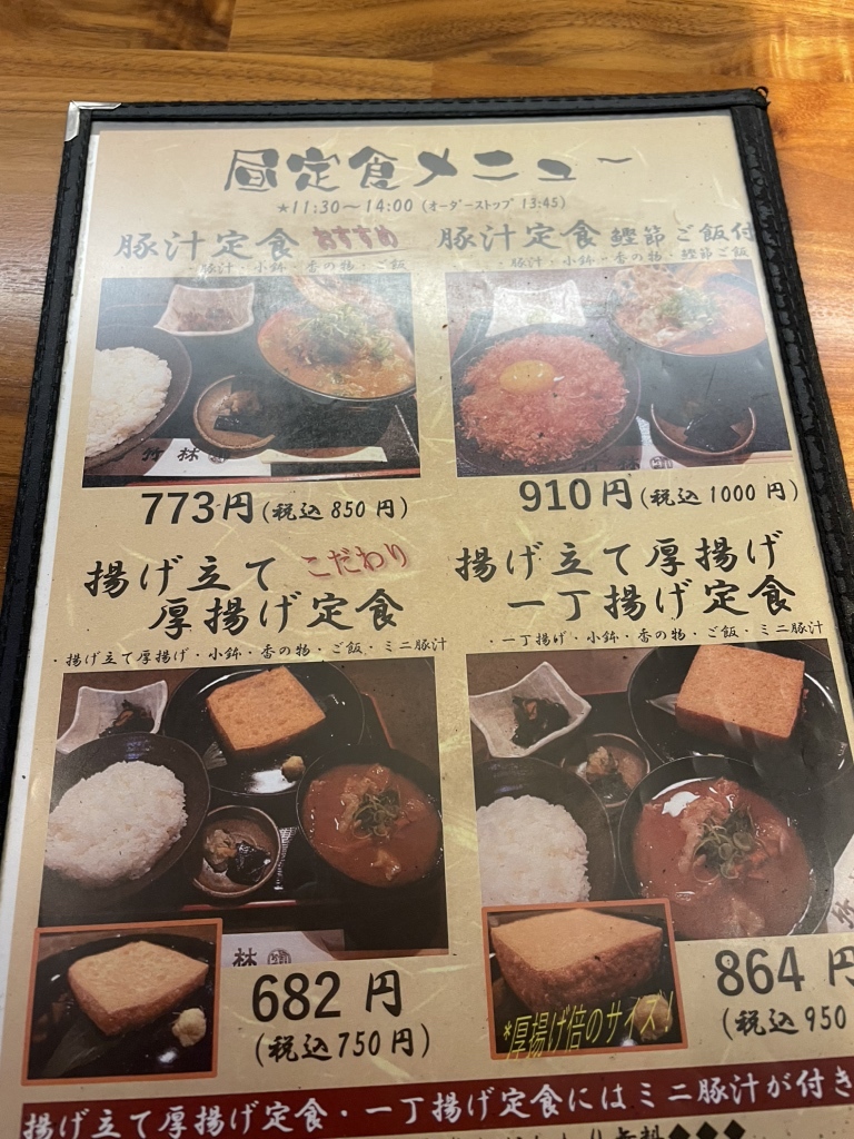 メニュー写真 : 珍竹林 なんば店 （ちんちくりん） - なんば（大阪