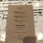 Global French Kitchen 雫 - 