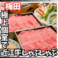 京都つゆしゃぶCHIRIRI 大阪梅田茶屋町店 - 