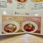 自家製麺 フラワー - 