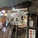 鉄板焼屋 田吾 - 