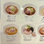 自家製麺 フラワー - 