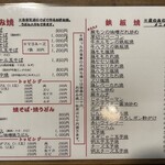 鉄板焼屋 田吾 - 