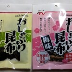 フレンドマート - 料理写真:おしゃぶり昆布