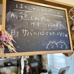 8+8Cafe - ランチはお肉orお魚の2種類から選べます