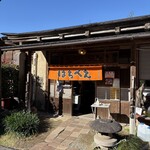 らーめん八平 - 