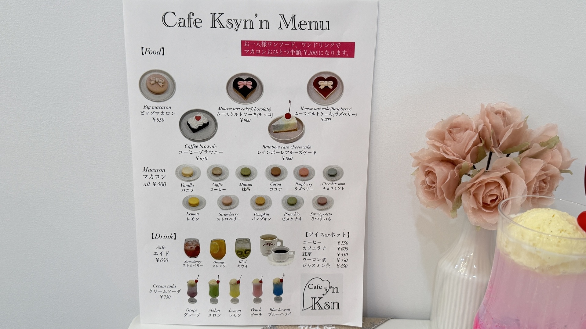 メニュー写真 : Cafe Ksyn