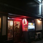 花満月 - 